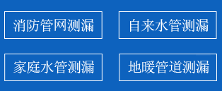 湘潭县暗管漏水检测