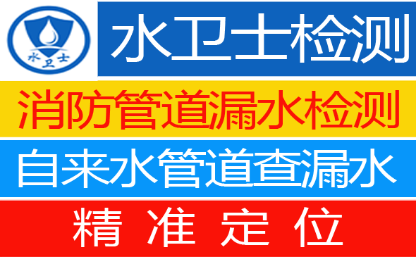 湘潭县暗管漏水检测